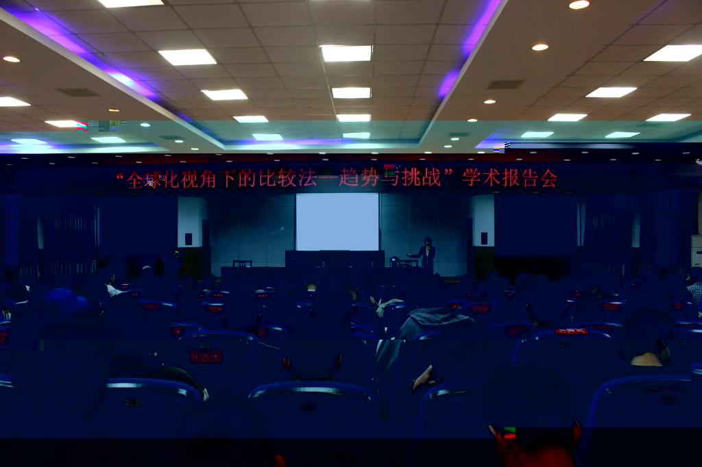 (圖為 學術報告現場全景圖)