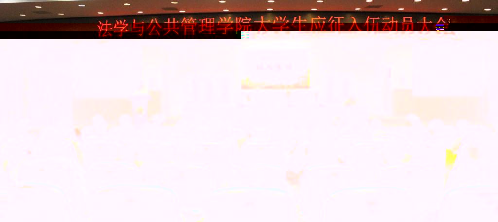 (圖為 王希作入伍動員講話 單耀玲 攝)